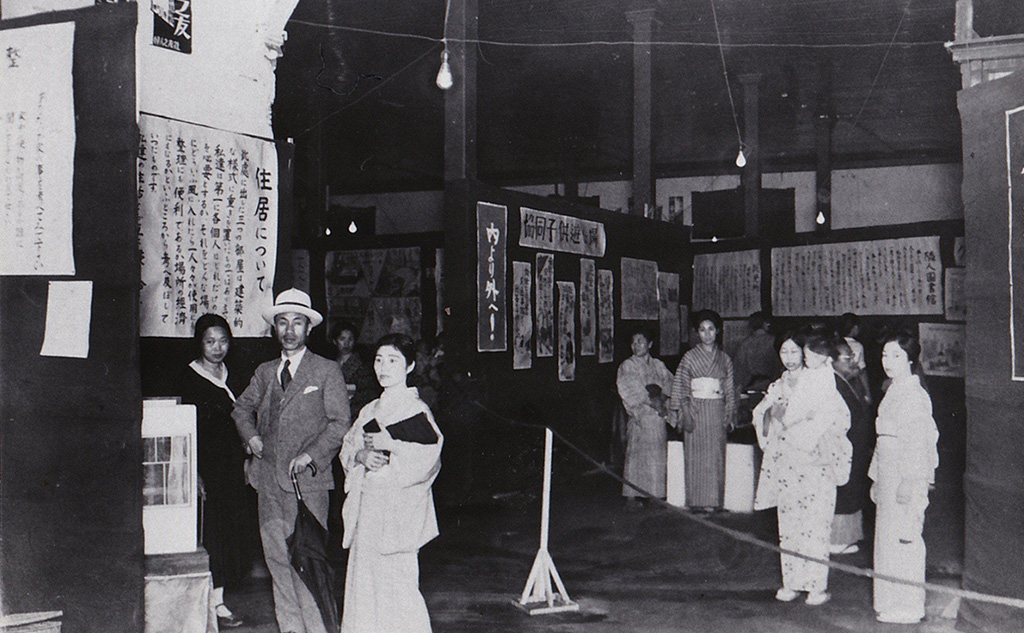 家庭生活合理化展神戸1931