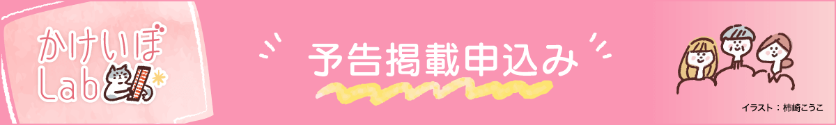 “家計簿の集まり”